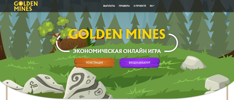 golden mines вход